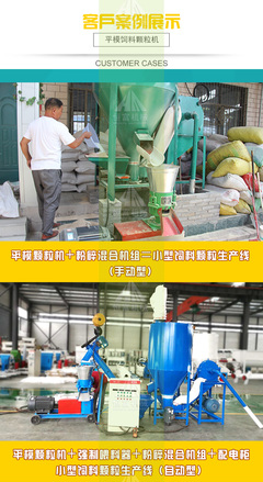 150型平模顆粒機 助力畜牧漁業，惠民天下飼料銷售新引擎